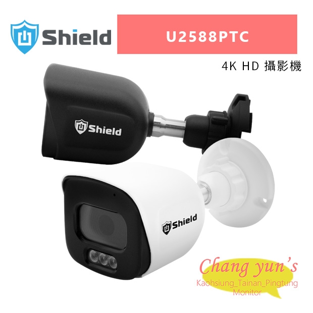 神盾 U2588PTC 4K HD 攝影機.jpg