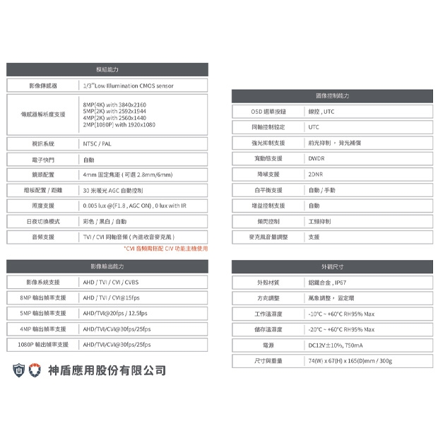 神盾 R3078PCNUC 4K HD 攝影機.1.jpg