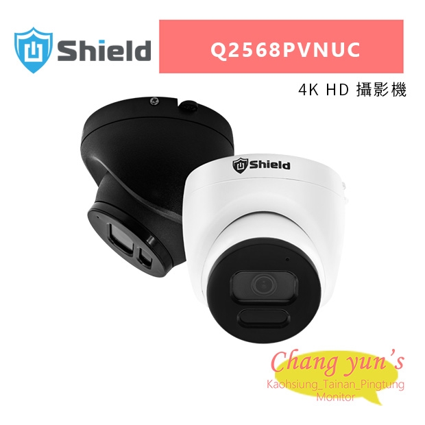 神盾 Q2568PVNUC 4K HD 攝影機.jpg