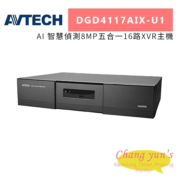 AVTECH 陞泰 DGD4117AIX-U1 AI 智慧偵測8MP五合一16路XVR主機.jpg
