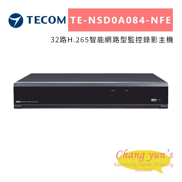 東訊TECOM TE-NSD0A084-NFE 32路H.265智能網路型監控錄影主機.jpg