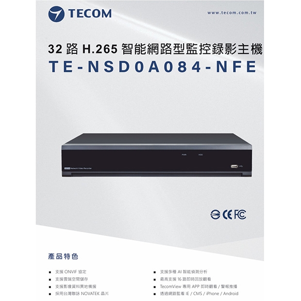 東訊TECOM TE-NSD0A084-NFE 32路H.265智能網路型監控錄影主機.1.jpg