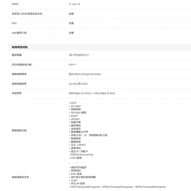 TP-LINK EAP727 BE5000 吸頂式 Wi-Fi 7 無線基地台