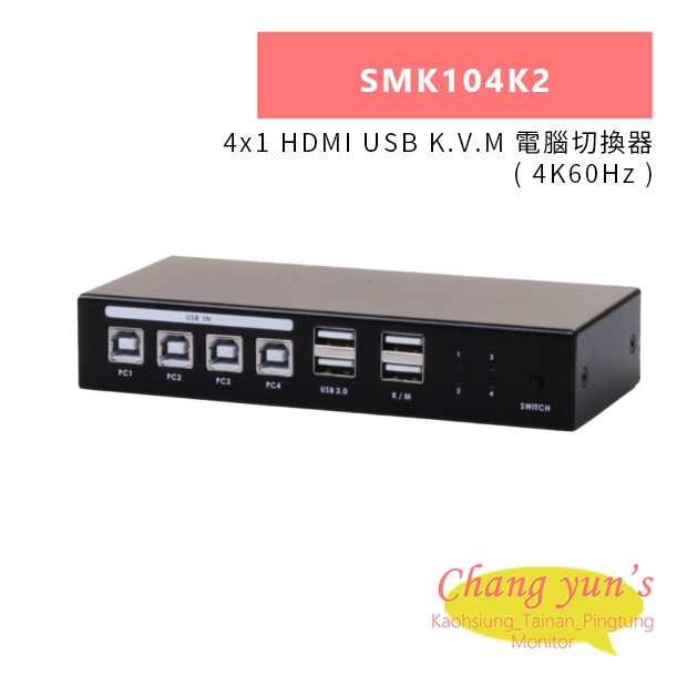 HANWELL SMK104K2 4x1 HDMI USB K.V.M 電腦切換器 _ 4K60Hz _.jpg