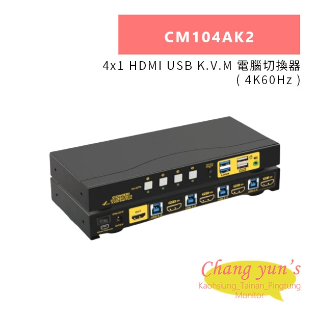 HANWELL CM104AK2 4x1 HDMI USB K.V.M 電腦切換器 _ 4K60Hz _.jpg