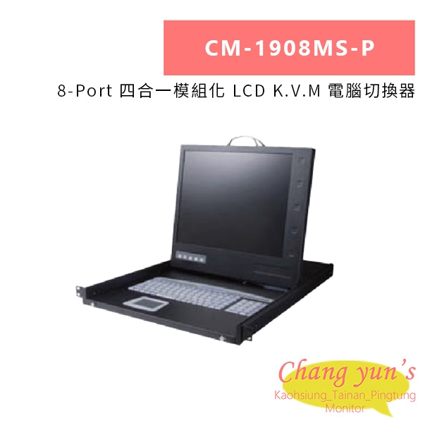 HANWELL CM-1908MS-P 8-Port 四合一模組化 LCD K.V.M 電腦切換器.jpg