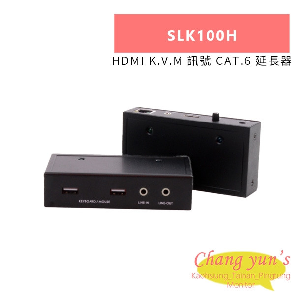 HANWELL SLK100H HDMI K.V.M 訊號 CAT.6 延長器.jpg