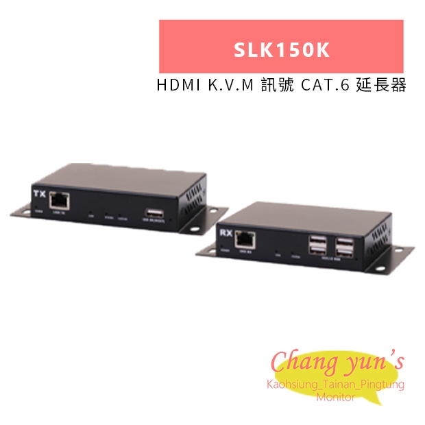 HANWELL SLK150K HDMI K.V.M 訊號 CAT.6 延長器.jpg