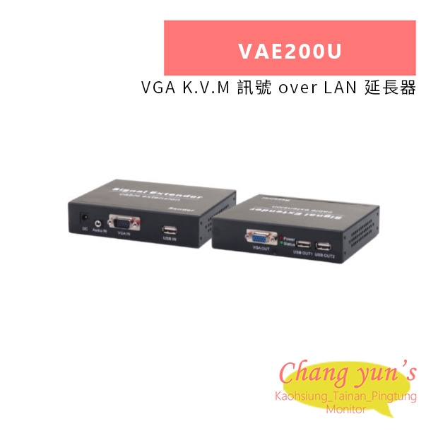 HANWELL VAE200U VGA K.V.M 訊號 over LAN 延長器.jpg