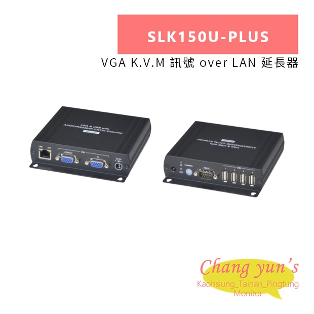 HANWELL SLK150U-PLUS VGA K.V.M 訊號 over LAN 延長器.jpg