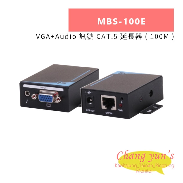 HANWELL MBS-100E VGA_Audio 訊號 CAT.5 延長器 _ 100M _.jpg