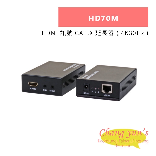 HANWELL HD70M HDMI 訊號 CAT.X 延長器 _ 4K30Hz _.jpg