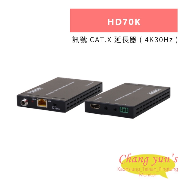 HANWELL HD70K HDMI 訊號 CAT.X 延長器 _ 4K30Hz _.jpg