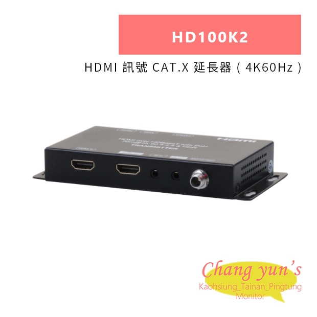 HANWELL HD100K2 HDMI 訊號 CAT.X 延長器 _ 4K60Hz _.jpg