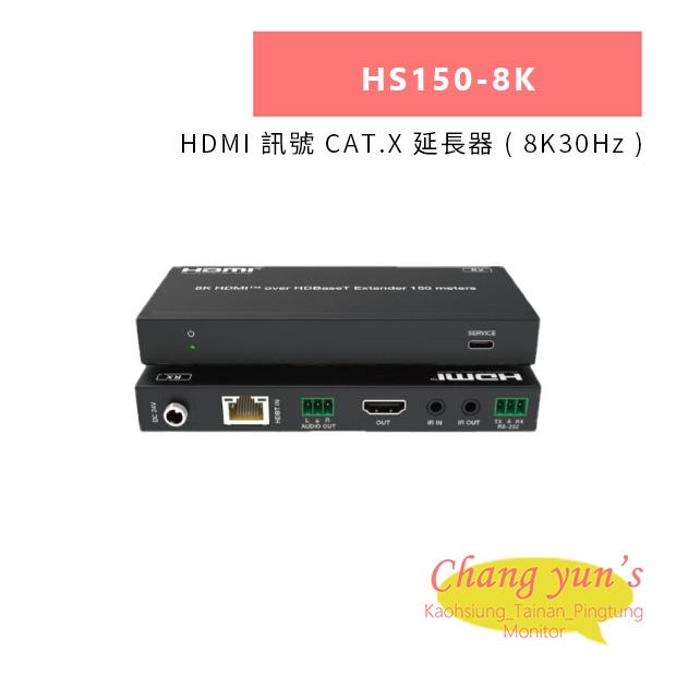 HANWELL HS150-8K HDMI 訊號 CAT.X 延長器 _ 8K30Hz _.jpg