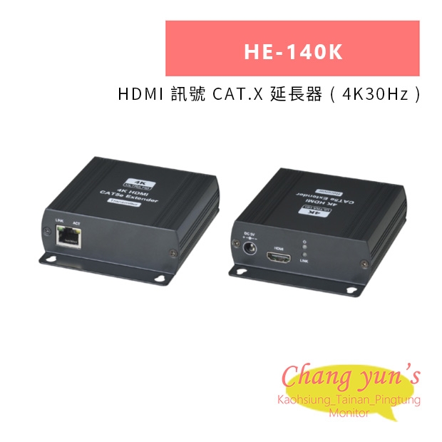 HANWELL HE-140K HDMI 訊號 CAT.X 延長器 _ 4K30Hz _.jpg