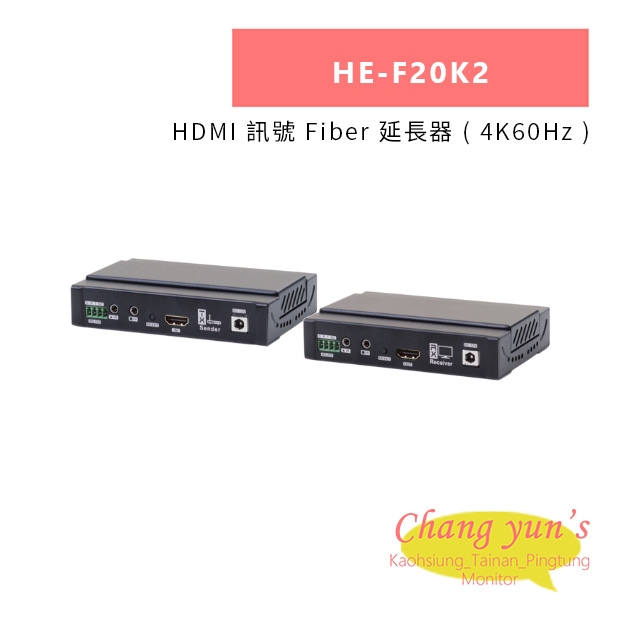 HANWELL HE-F20K2 HDMI 訊號 Fiber 延長器 _ 4K60Hz _.jpg