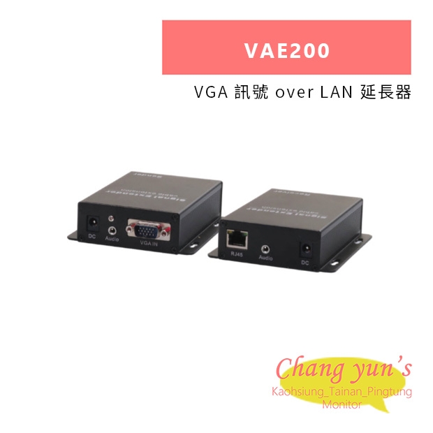 HANWELL VAE200 VGA 訊號 over LAN 延長器.jpg