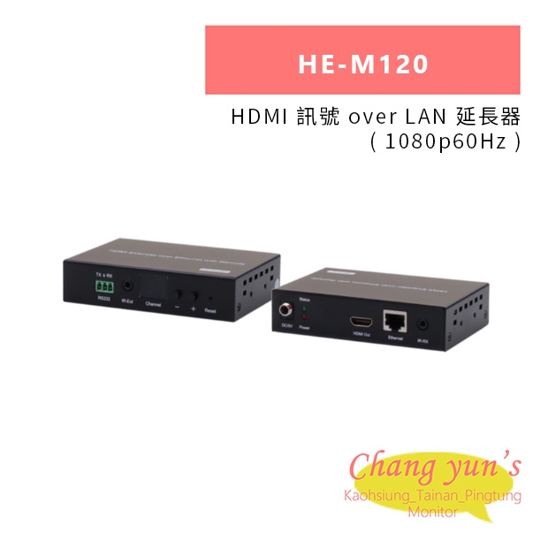 HANWELL HE-M120 HDMI 訊號 over LAN 延長器 _ 1080p60Hz _.jpg