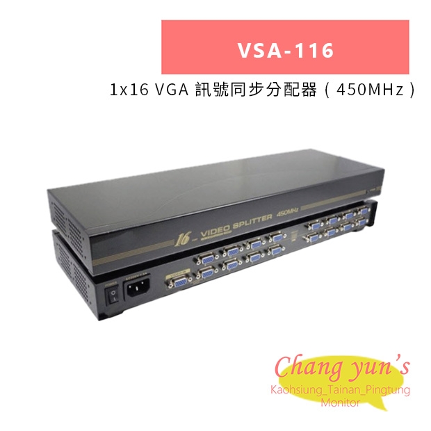 HANWELL VSA-116 1x16 VGA 訊號同步分配器 _ 450MHz _.jpg