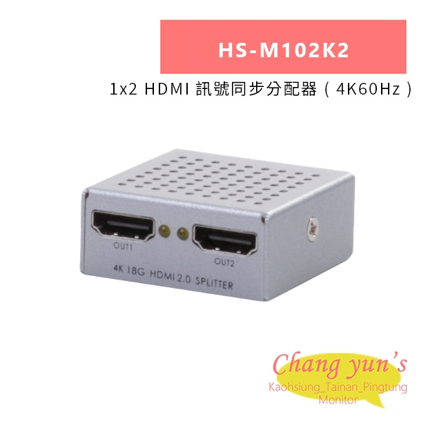 HANWELL HS-M102K2 1x2 HDMI 訊號同步分配器 _ 4K60Hz _.jpg