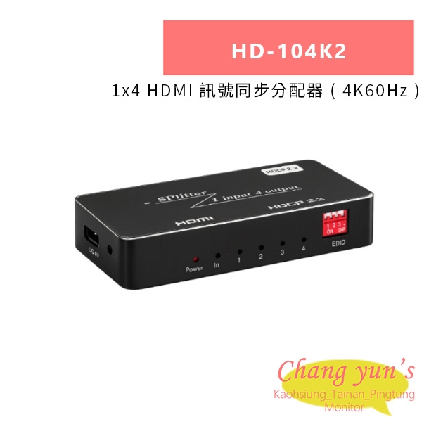 HANWELL HD-104K2 1x4 HDMI 訊號同步分配器 _ 4K60Hz _.jpg