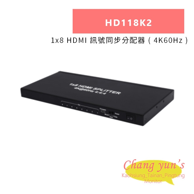 HANWELL HD118K2 1x8 HDMI 訊號同步分配器 _ 4K60Hz _.jpg