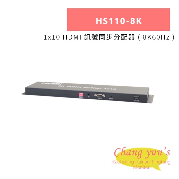 HANWELL HS110-8K 1x10 HDMI 訊號同步分配器 _ 8K60Hz _.jpg