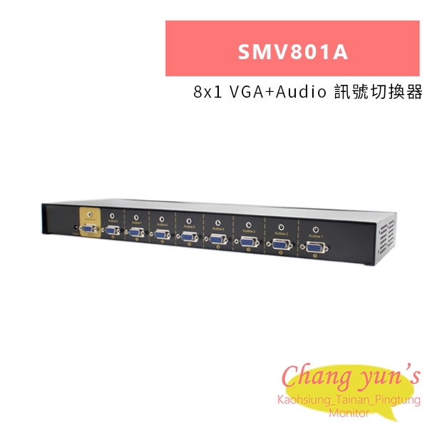 HANWELL SMV801A 8x1 VGA_Audio 訊號切換器.jpg