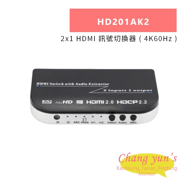 HANWELL HD201AK2 2x1 HDMI 訊號切換器 _ 4K60Hz _.jpg