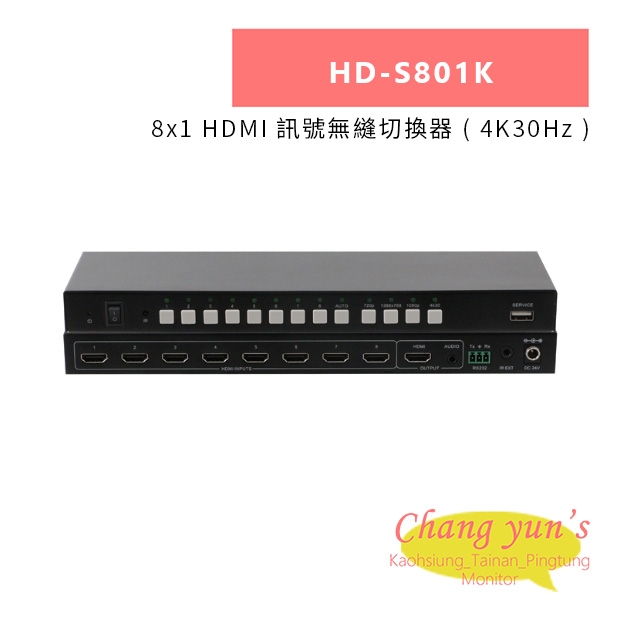 HANWELL HD-S801K 8x1 HDMI 訊號無縫切換器 _ 4K30Hz _.jpg