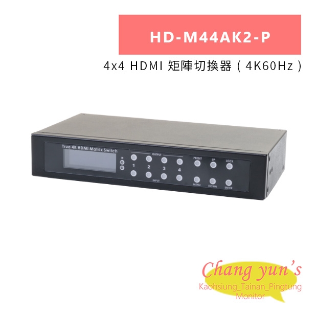 HANWELL HD-M44AK2-P 4x4 HDMI 矩陣切換器 _ 4K60Hz _.jpg