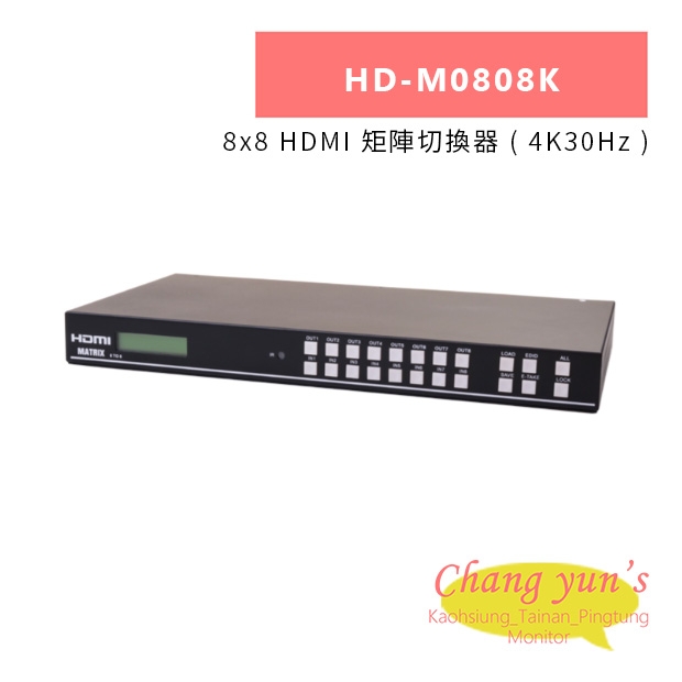 HANWELL HD-M0808K 8x8 HDMI 矩陣切換器 _ 4K30Hz _.jpg