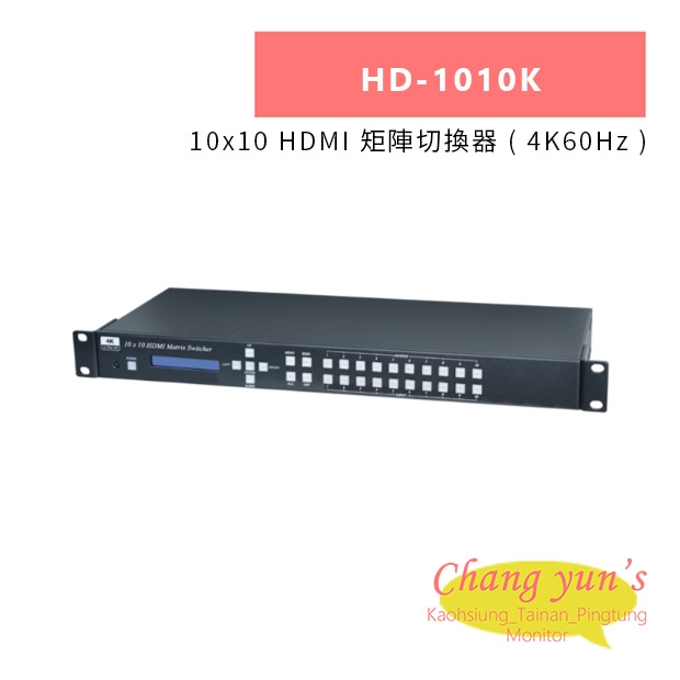 HANWELL HD-1010K 10x10 HDMI 矩陣切換器 _ 4K60Hz _.jpg