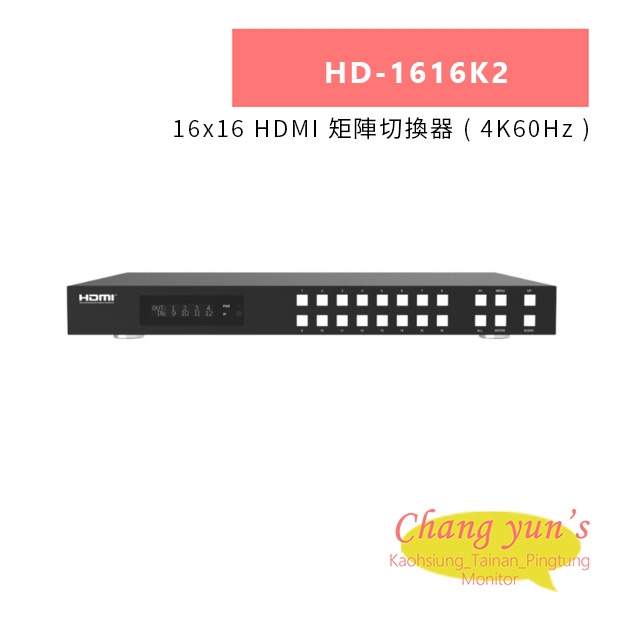 HANWELL HD-1616K2 16x16 HDMI 矩陣切換器 _ 4K60Hz _.jpg