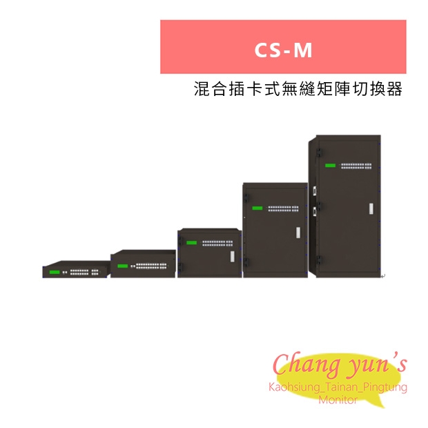 HANWELL CS-M 混合插卡式無縫矩陣切換器.jpg