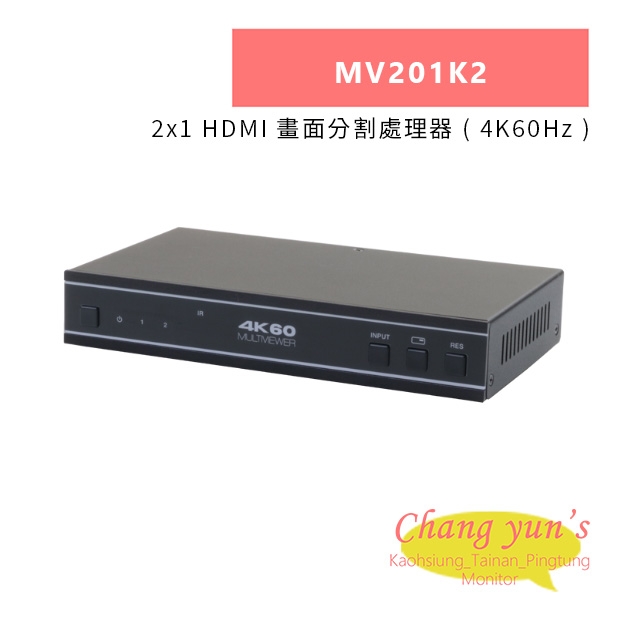 HANWELL MV201K2 2x1 HDMI 畫面分割處理器 _ 4K60Hz _.jpg