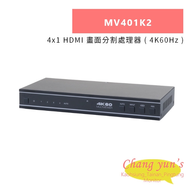 HANWELL MV401K2 4x1 HDMI 畫面分割處理器 _ 4K60Hz _.jpg