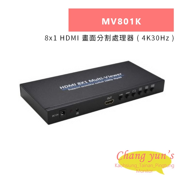 HANWELL MV801K 8x1 HDMI 畫面分割處理器 _ 4K30Hz _.jpg