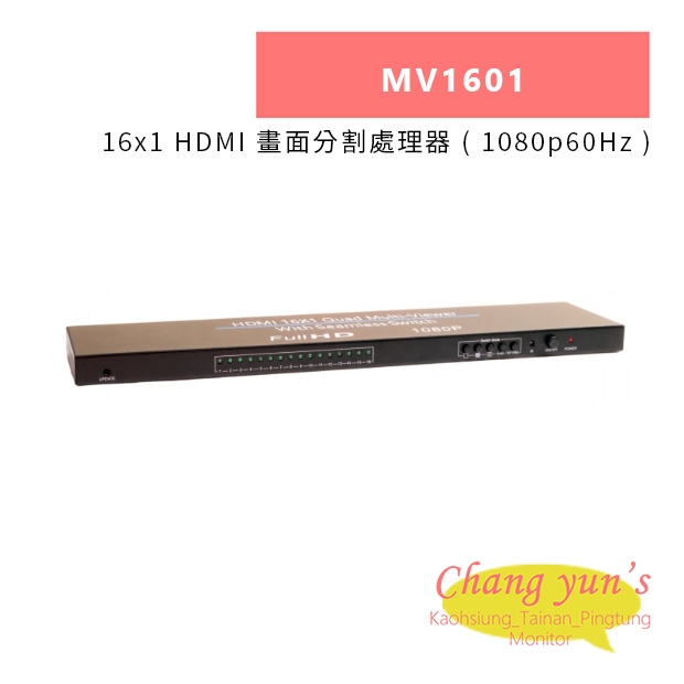 HANWELL MV1601 16x1 HDMI 畫面分割處理器 _ 1080p60Hz _.jpg