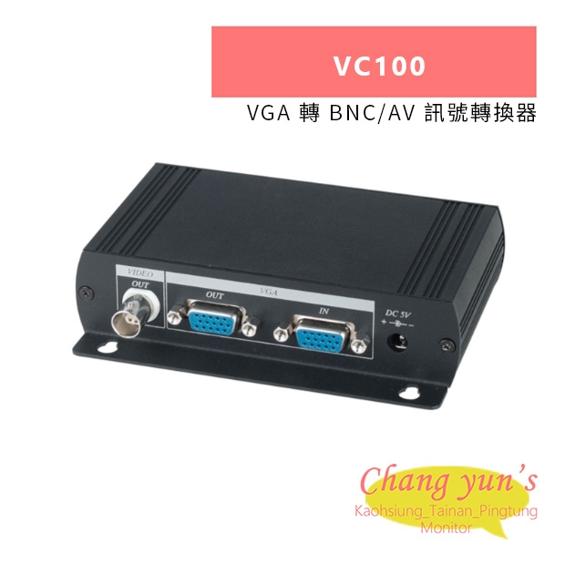 HANWELL VC100 VGA 轉 BNC AV 訊號轉換器.jpg
