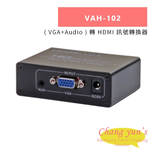 HANWELL VAH-102 _ VGA_Audio _ 轉 HDMI 訊號轉換器.jpg