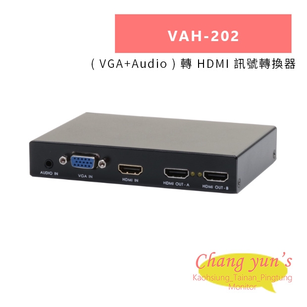 HANWELL VAH-202 _ VGA_Audio _ 轉 HDMI 訊號轉換器.jpg