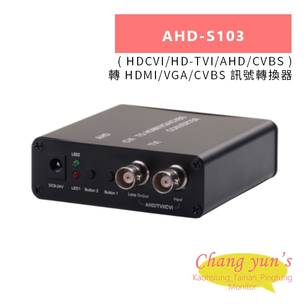 HANWELL AHD-S103 _ HDCVI HD-TVI AHD CVBS _ 轉 HDMI VGA CVBS 訊號轉換器.jpg