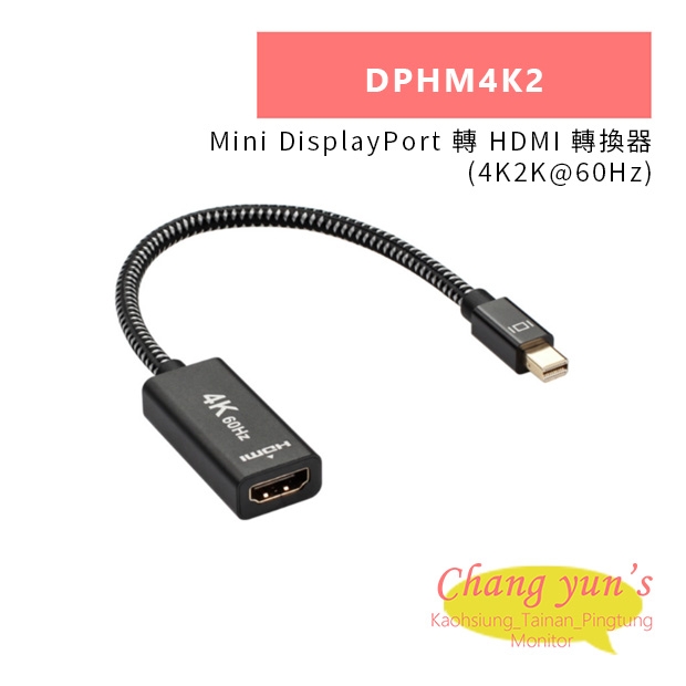HANWELL DPHM4K2 Mini DisplayPort 轉 HDMI 轉換器 _4K2K@60Hz_.jpg