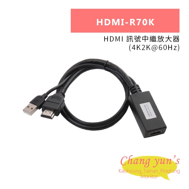 HANWELL HDMI-R70K HDMI 訊號中繼放大器 _4K2K@60Hz_.jpg