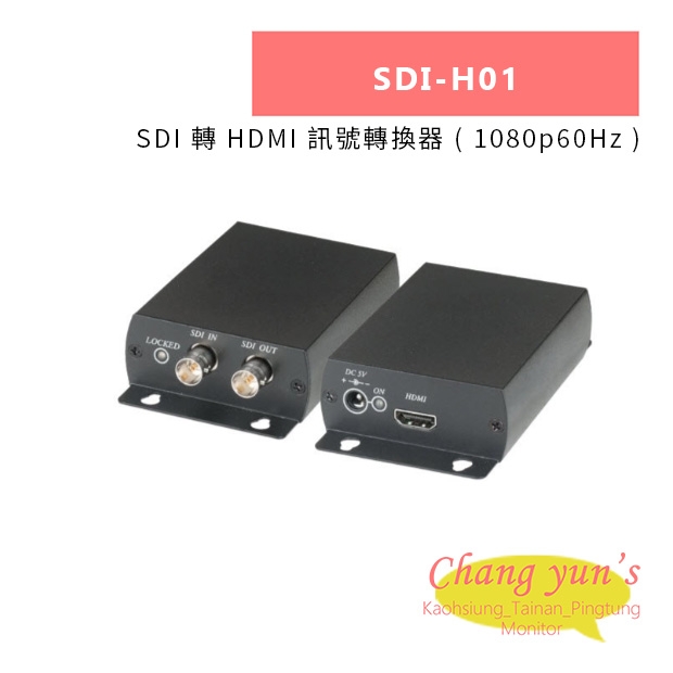 HANWELL SDI-H01 SDI 轉 HDMI 訊號轉換器 _ 1080p60Hz _.jpg