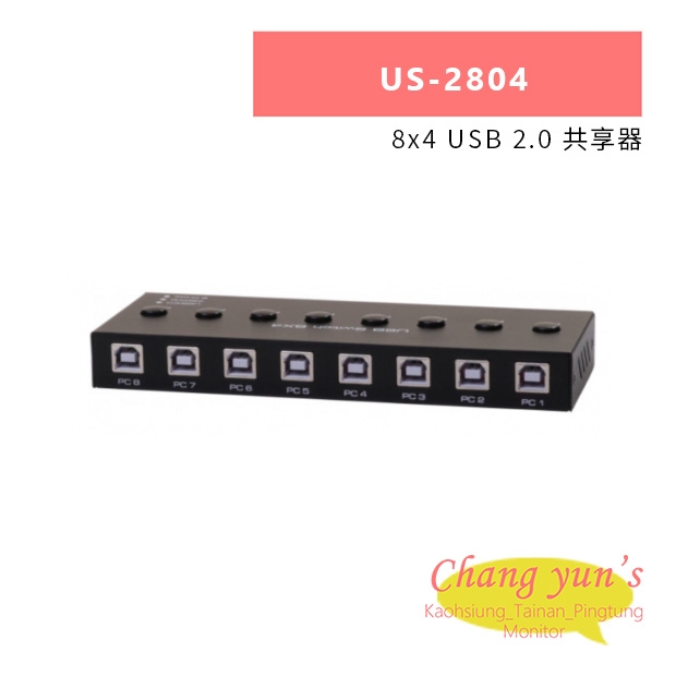 HANWELL US-2804 8x4 USB 2.0 共享器.jpg