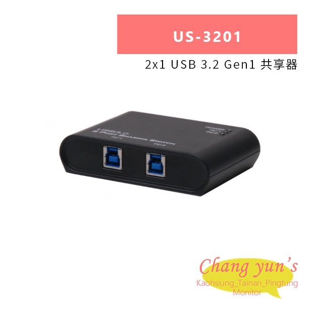 HANWELL US-3201 2x1 USB 3.2 Gen1 共享器.jpg