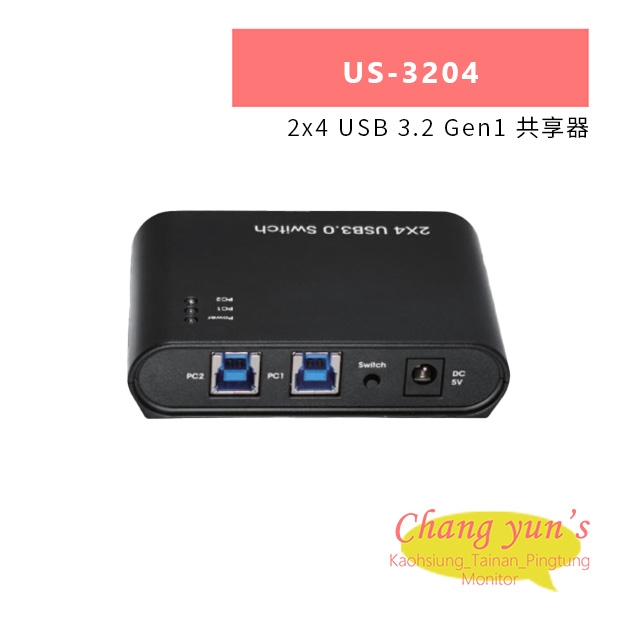 HANWELL US-3204 2x4 USB 3.2 Gen1 共享器.jpg
